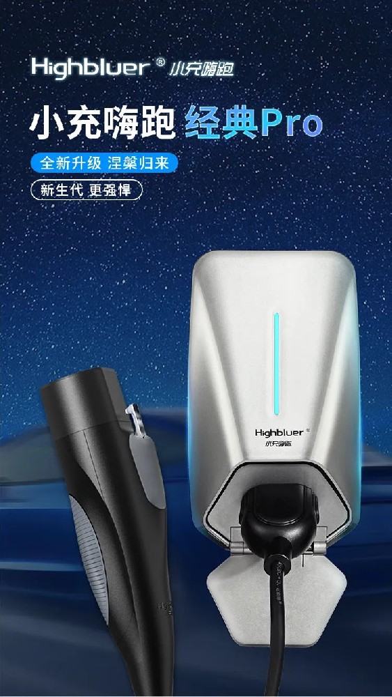 小充嗨跑經典Pro 全新升級 王者歸來！